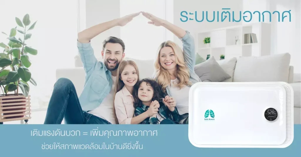 ระบบเติมอากาศ