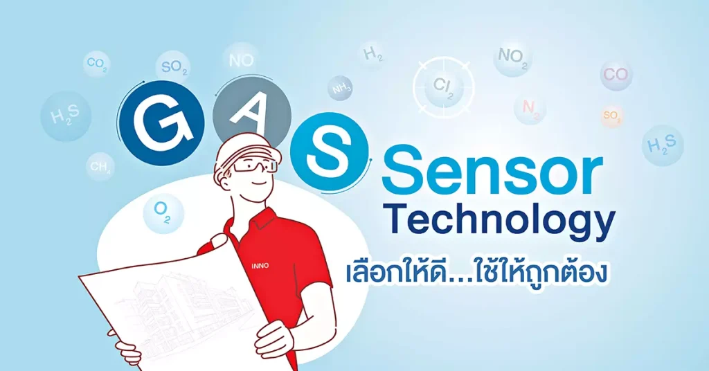 Gas Sensor