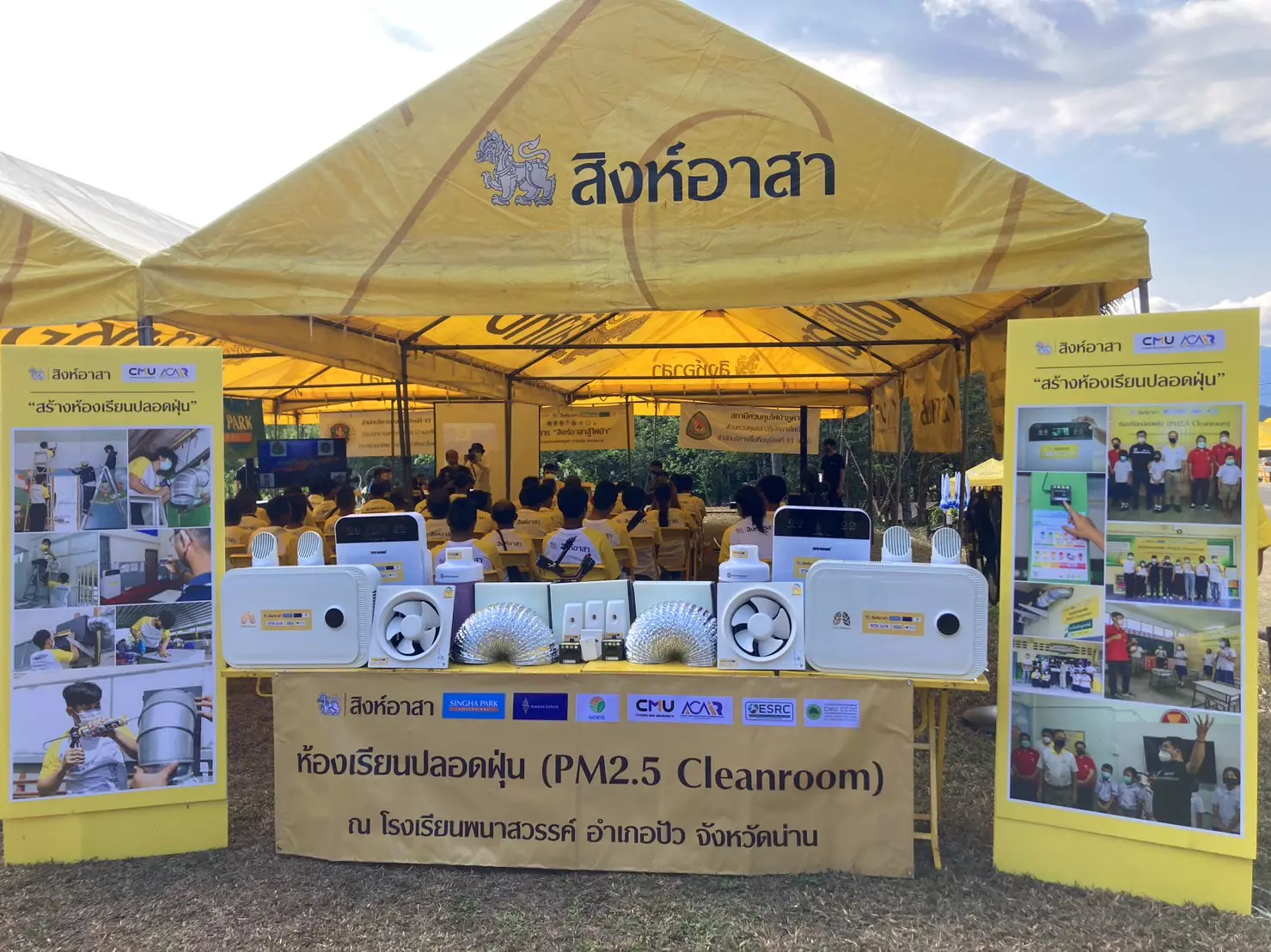 สิงห์อาสา