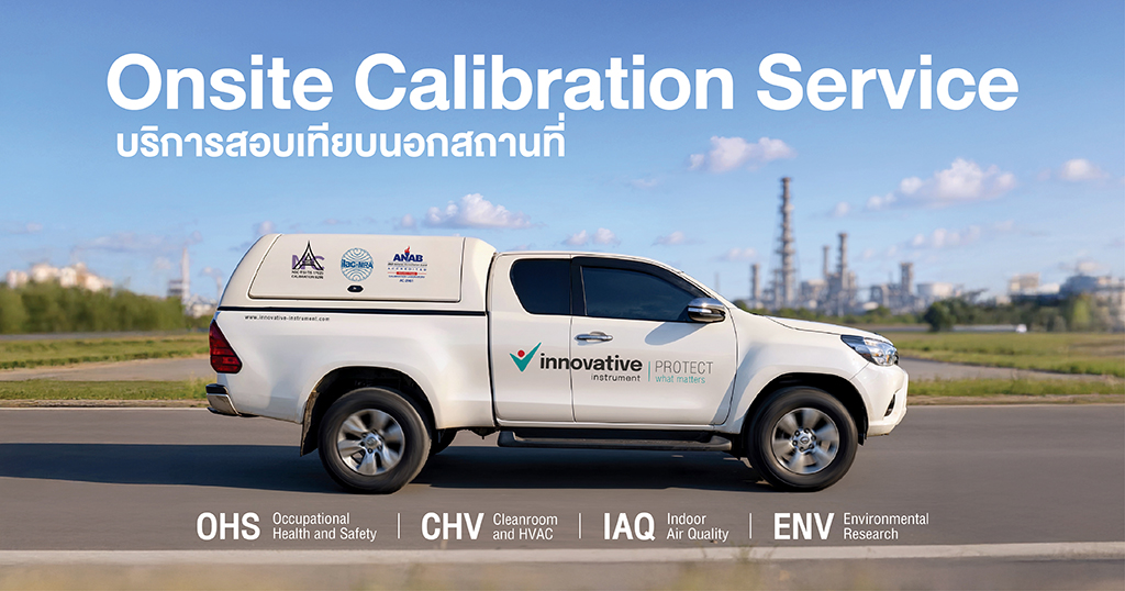 บริการสอบเทียบ Onsite