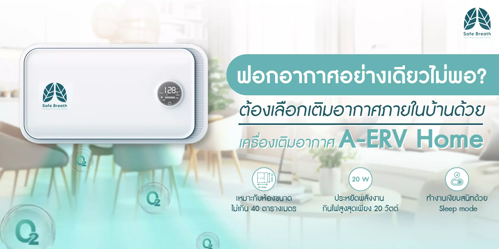 ระบบเติมอากาศ